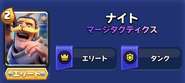 クラロワのマージタクティクス